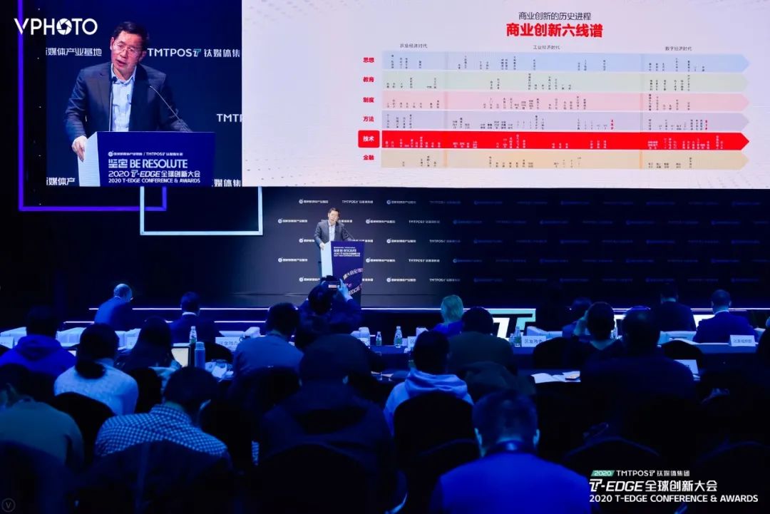 王文京：新一輪信息技術(shù)革命驅(qū)動(dòng)的商業(yè)創(chuàng)新